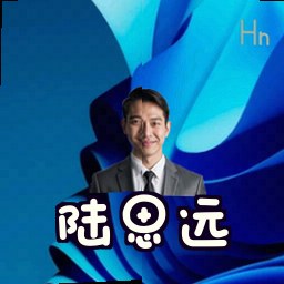 陆思远