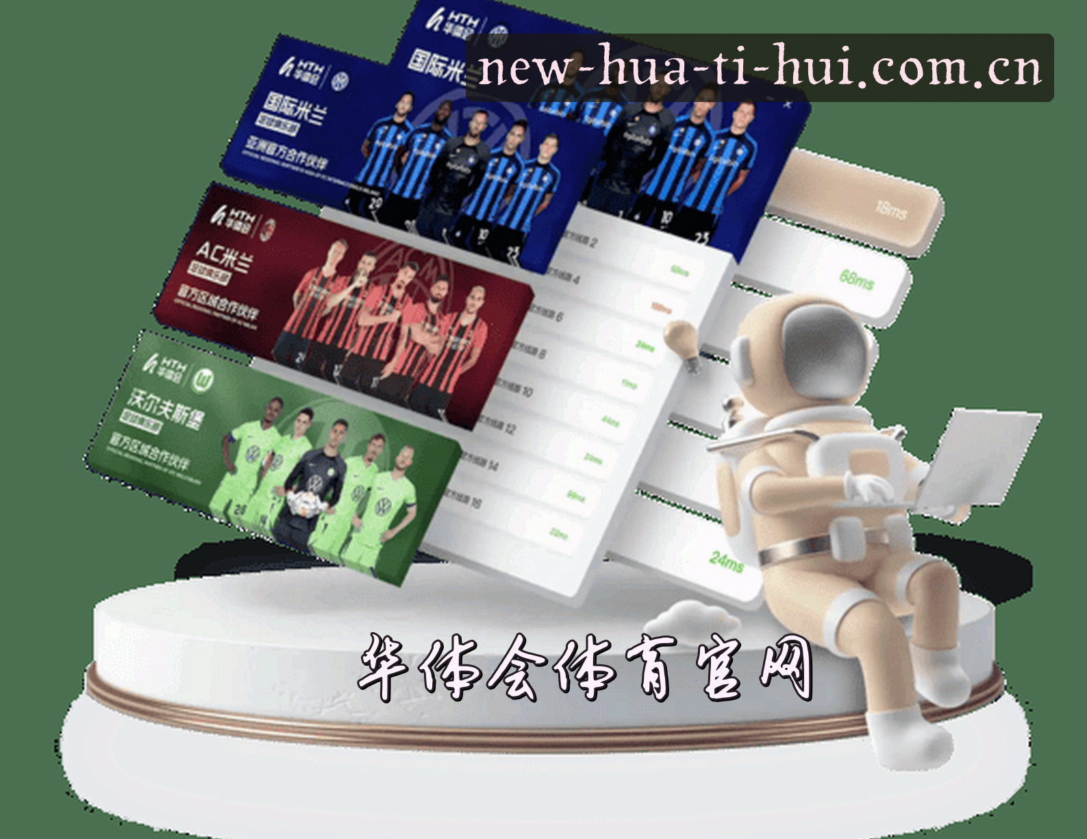 HTH | 华体会·官方网站