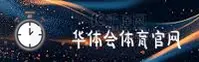HTH | 华体会·官方网站