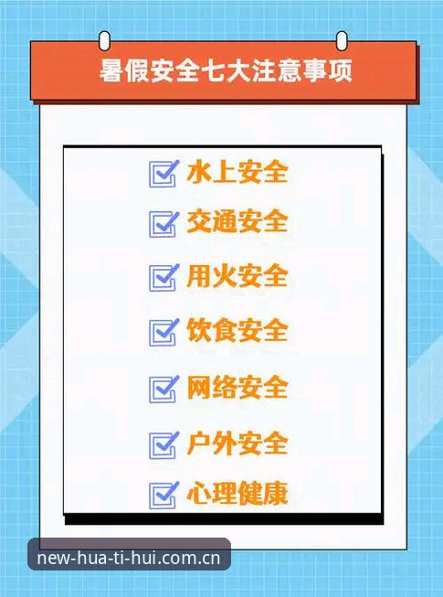 2026华体会安全吗 新手必看:2026华体会安全吗?从零开始的安心体验指南
